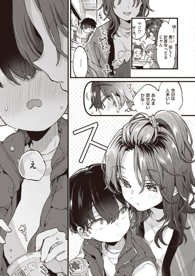 すいーと＆すぱいしー