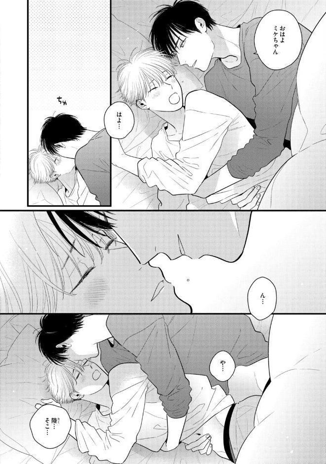 みだらな猫は唇に誓う【R18版】（R18版限定特典付き）
