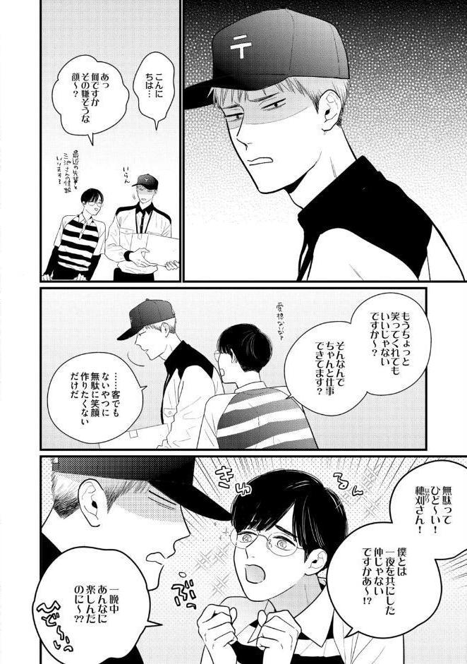 探しものは愛ですか？【R18版】（R18版限定特典付き）