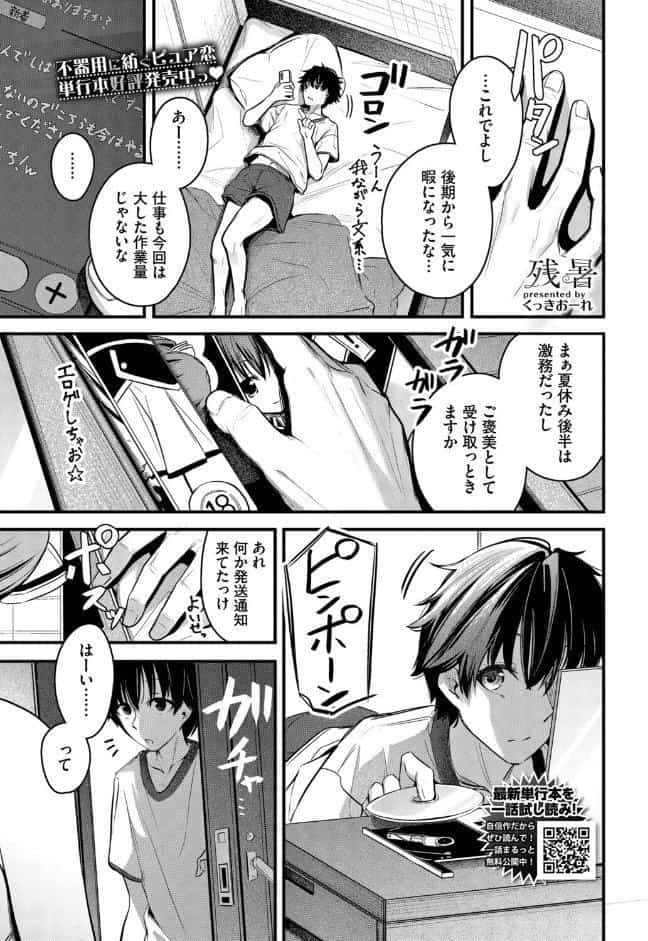 残暑