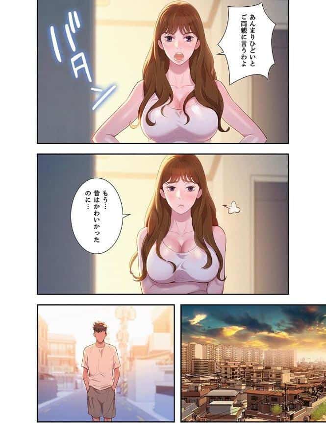 嘘とセフレ【デジタル特装版】【FANZA限定版】1