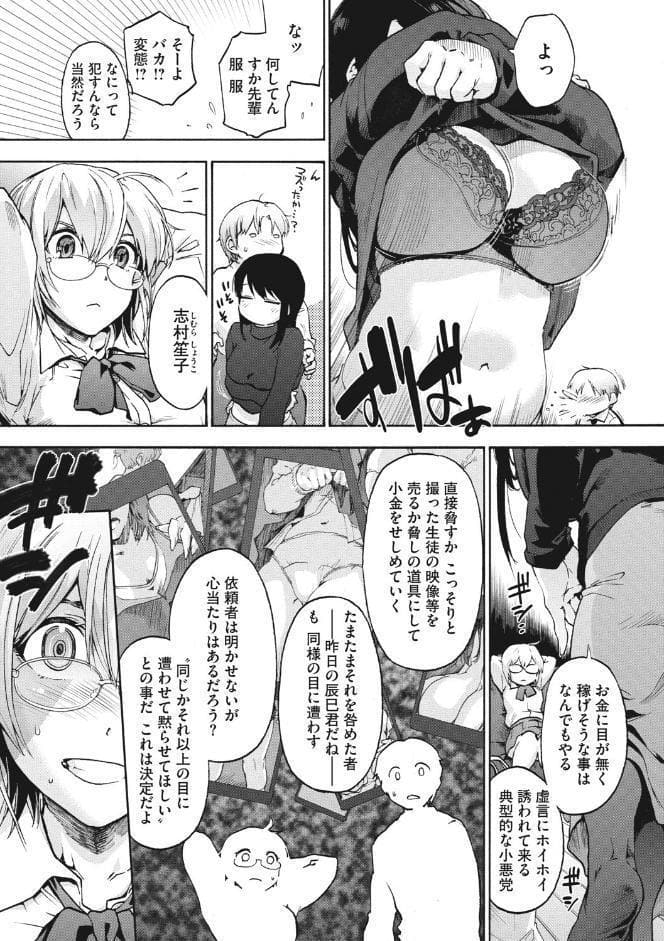 ハーレム・カルト side HAREM