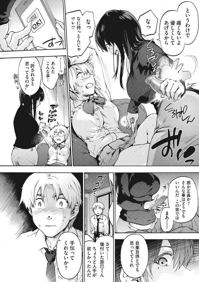 ハーレム・カルト side HAREM