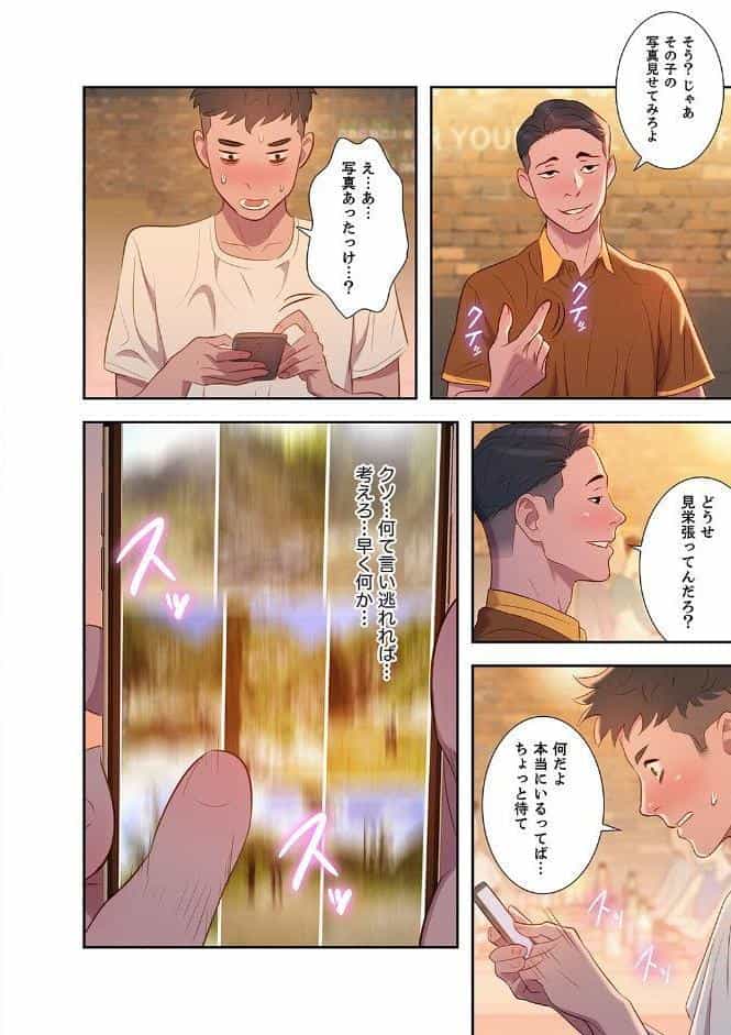 嘘とセフレ【デジタル特装版】【FANZA限定版】1