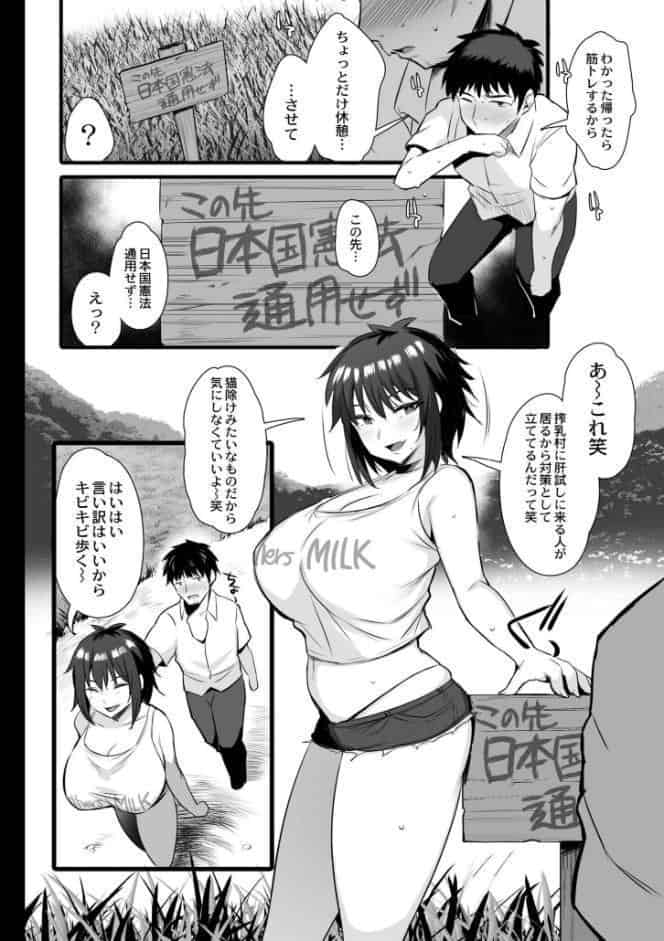 ねぇ、どんな味か知ってる？