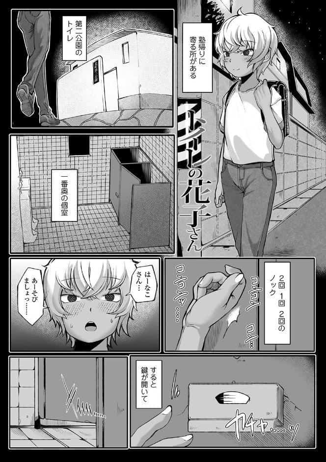 出来れば知らないでいてほしい事【FANZA限定特典付き】