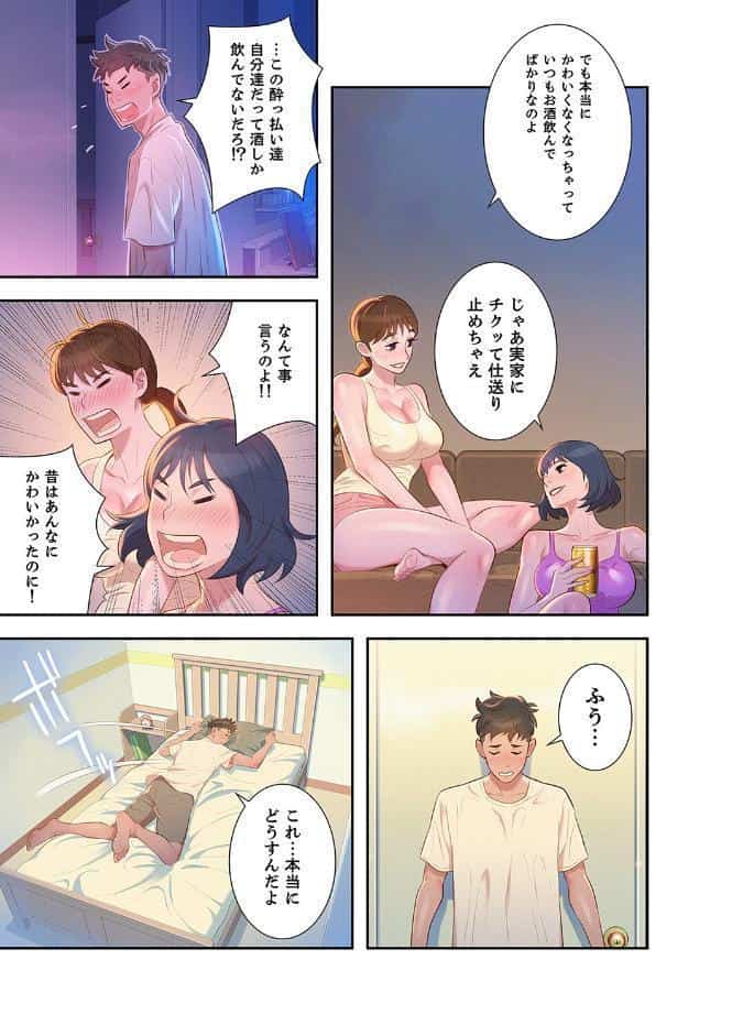 嘘とセフレ【デジタル特装版】【FANZA限定版】1