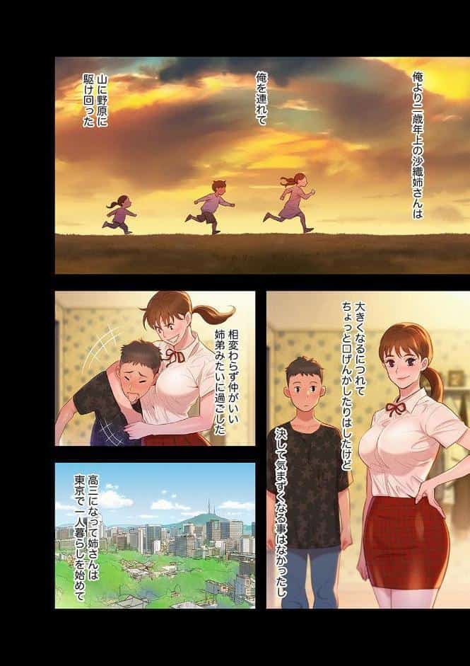 嘘とセフレ【デジタル特装版】【FANZA限定版】1