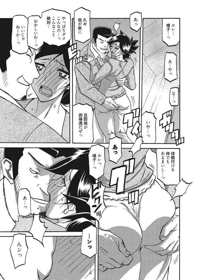 月下香の檻 三