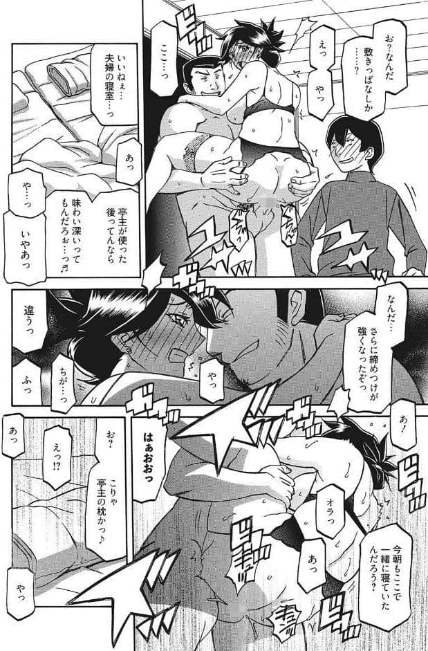 月下香の檻 三