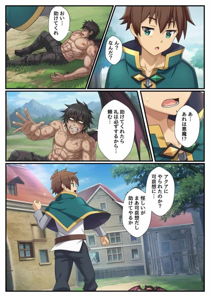 このすばヒロインが巨根チンコで精液まみれの種付けセックス〜最強の精液で中出しするたびに雑魚まん化していく話〜