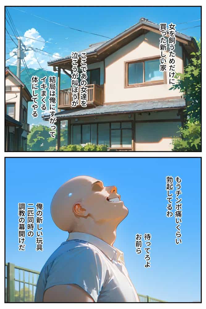借金返済はわたしの身体で  ー断れなかったふたりの物語ー  （SAOヒロイン編）