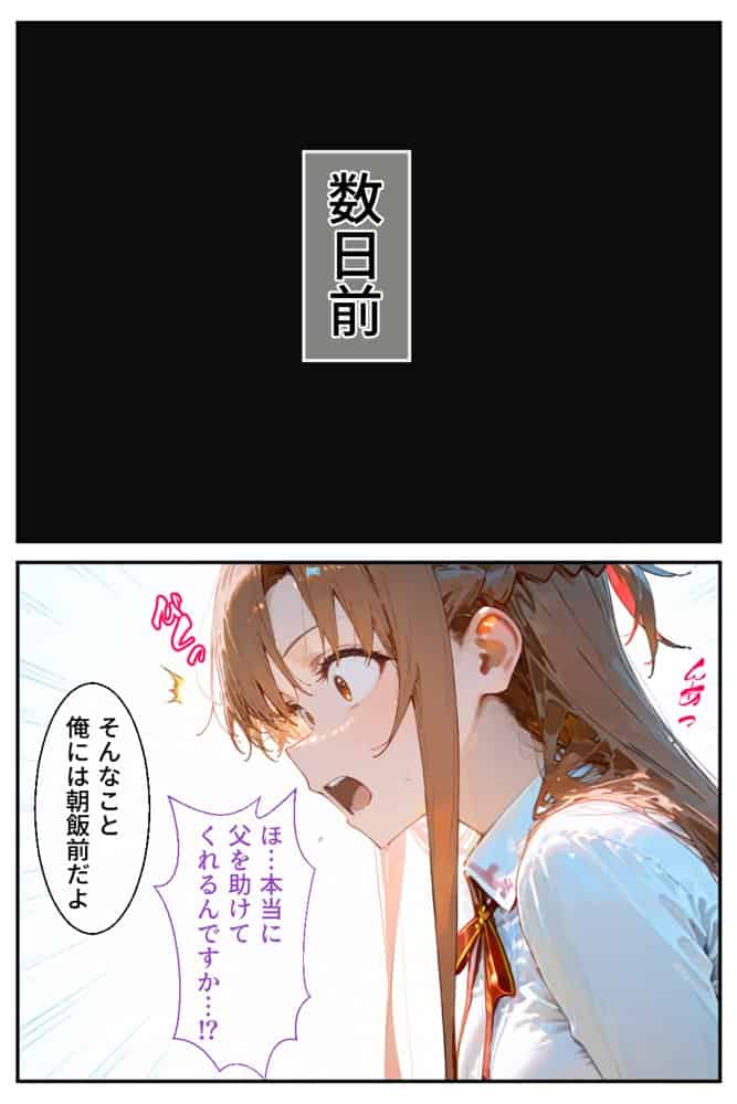 借金返済はわたしの身体で  ー断れなかったふたりの物語ー  （SAOヒロイン編）