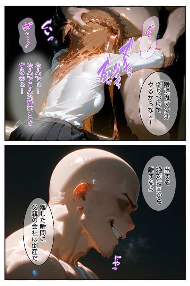 借金返済はわたしの身体で  ー断れなかったふたりの物語ー  （SAOヒロイン編）