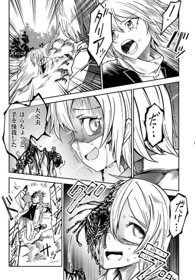 地雷原の少女たち