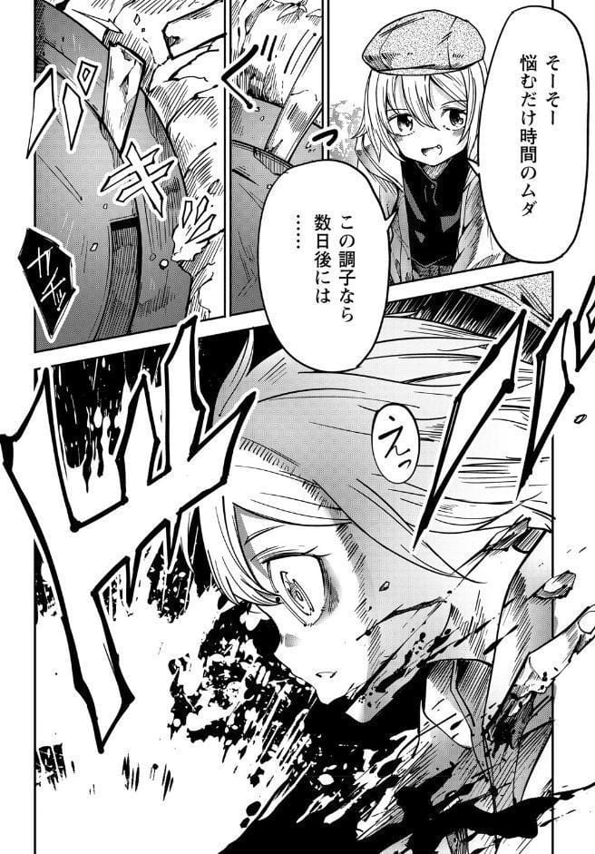 地雷原の少女たち