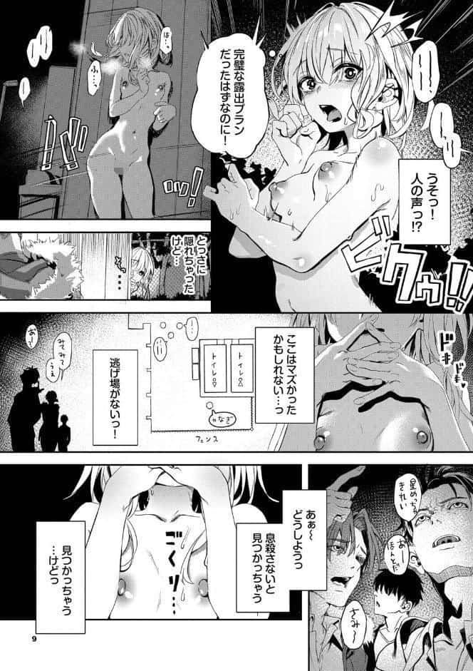 自称・神絵師ゃなぎのおちんぽレポ漫画（単行本）【デジタル特装版】【FANZA限定版】