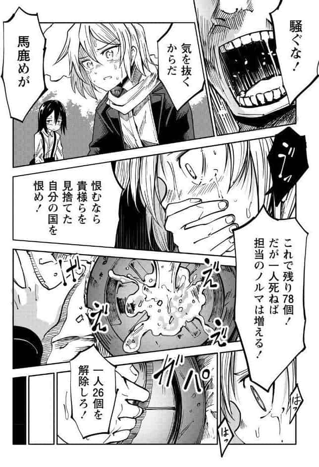 地雷原の少女たち