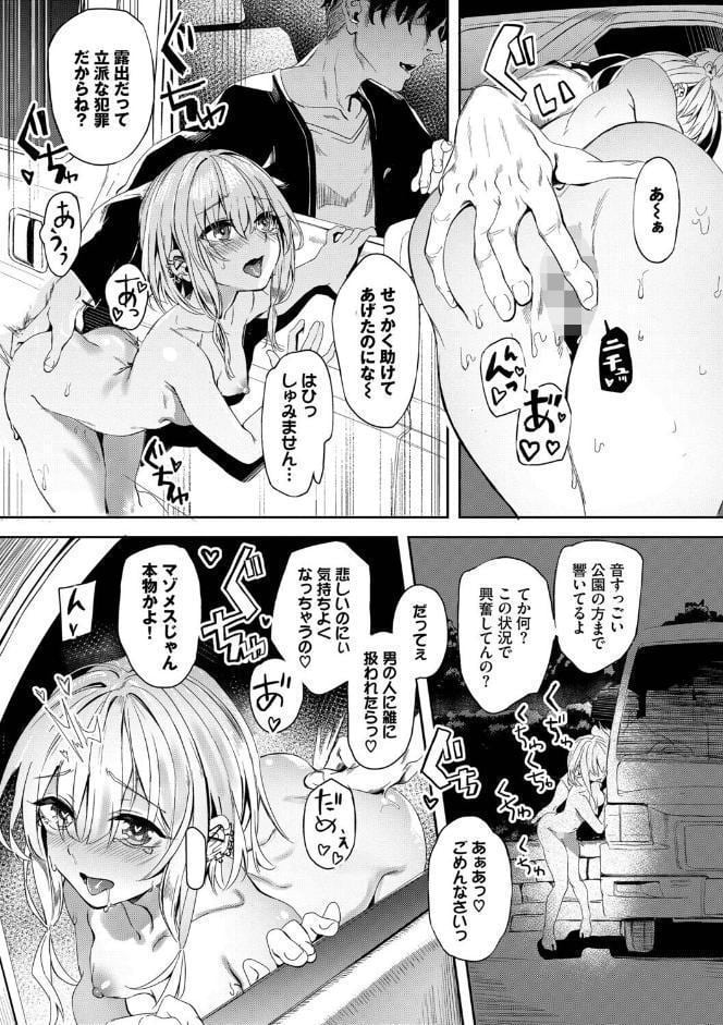 自称・神絵師ゃなぎのおちんぽレポ漫画（単行本）【デジタル特装版】【FANZA限定版】