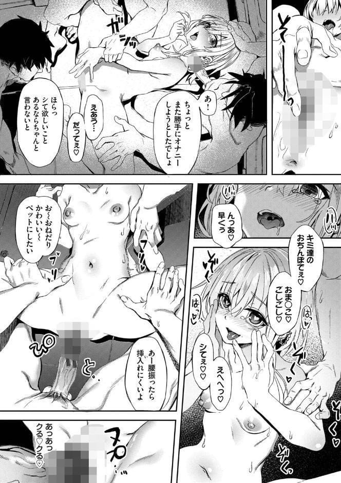 自称・神絵師ゃなぎのおちんぽレポ漫画（単行本）【デジタル特装版】【FANZA限定版】