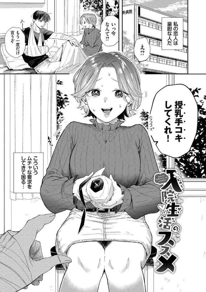 素直が一番きもちいい【デジタル特装版】【FANZA限定版】