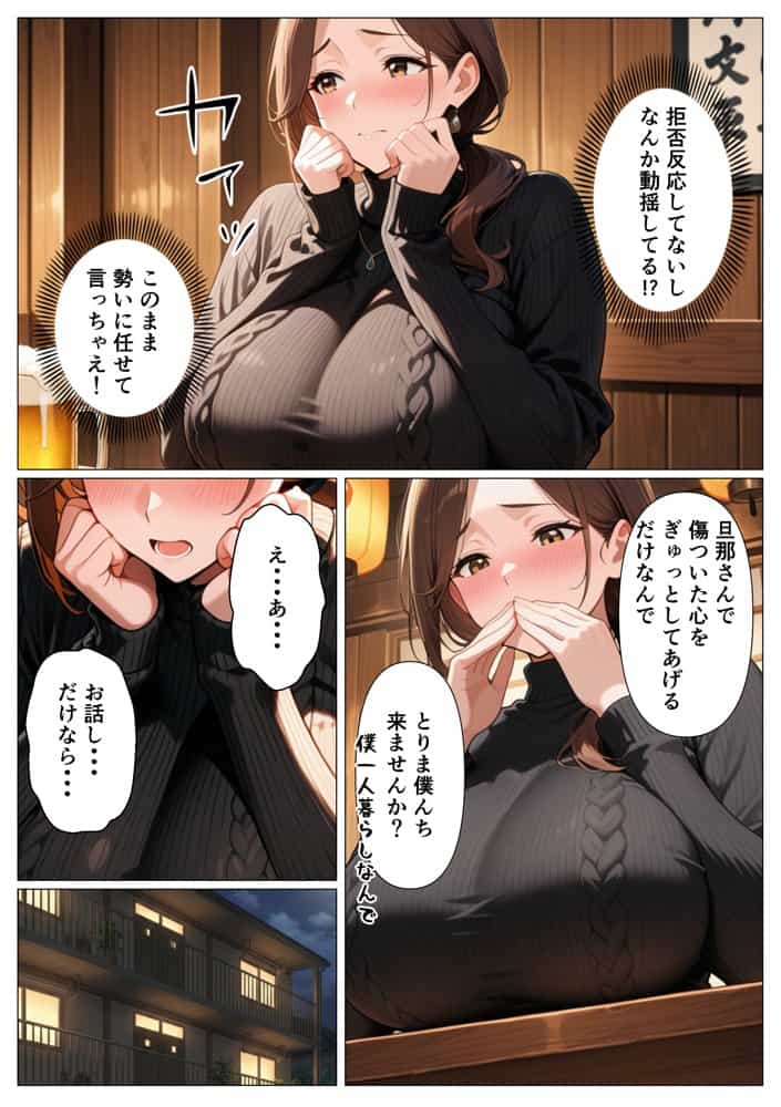 背徳感に負けたGカップむちむち人妻  息子の親友と本能剥き出しセックスした話〜欲求不満母からメスになった夜〜