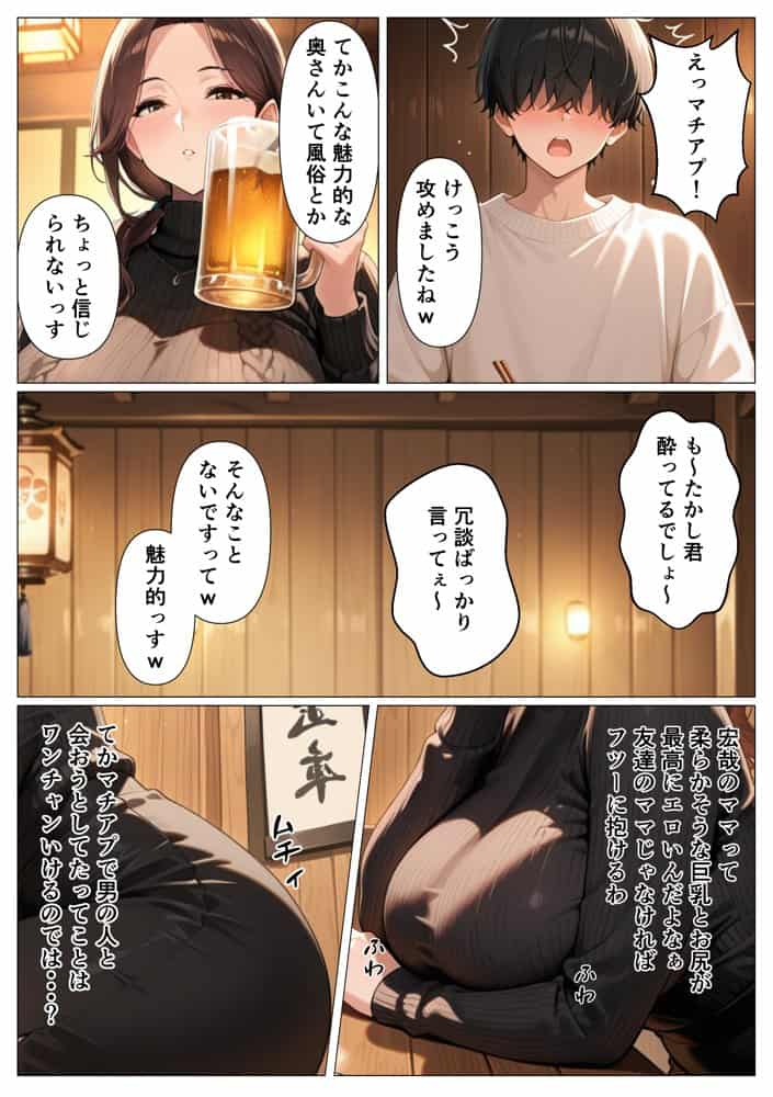 背徳感に負けたGカップむちむち人妻  息子の親友と本能剥き出しセックスした話〜欲求不満母からメスになった夜〜