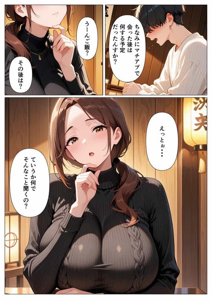 背徳感に負けたGカップむちむち人妻  息子の親友と本能剥き出しセックスした話〜欲求不満母からメスになった夜〜