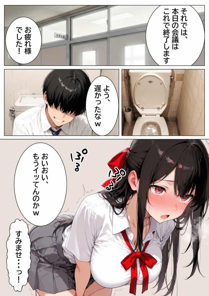生徒会長の裏垢特定したから脅して肉便器にしてメス堕ちさせた話