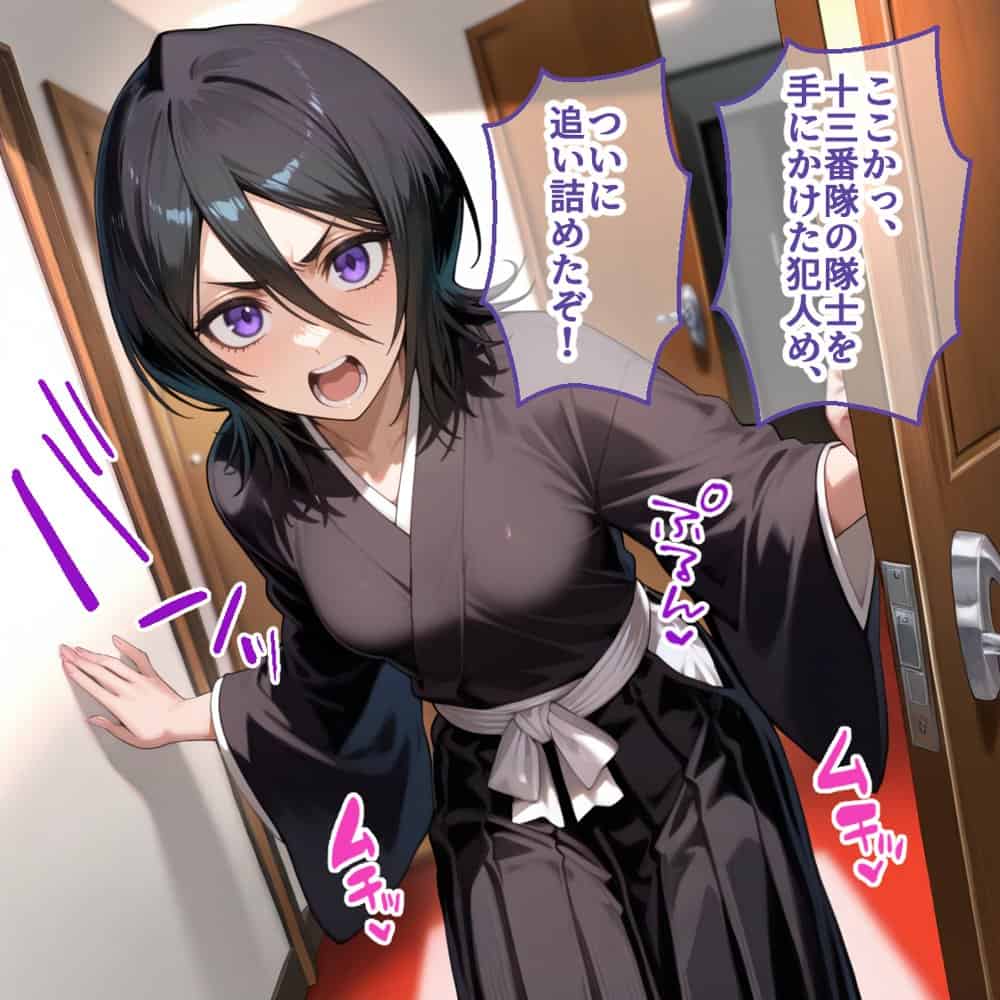 ペテン師  嵌められたBLEACHヒロイン編