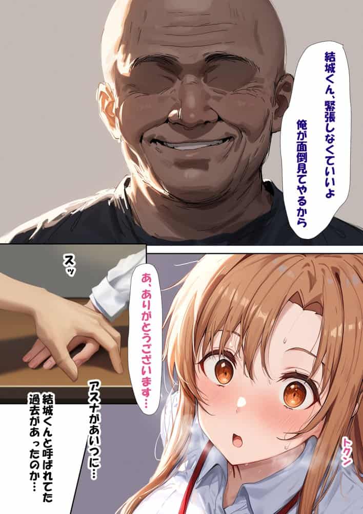 【総集編】SA●アスナ 寝取られ堕ちるヒロイン【1〜5巻】＋新規1