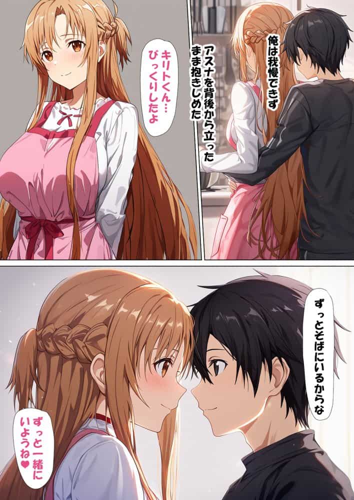 【総集編】SA●アスナ 寝取られ堕ちるヒロイン【1〜5巻】＋新規1