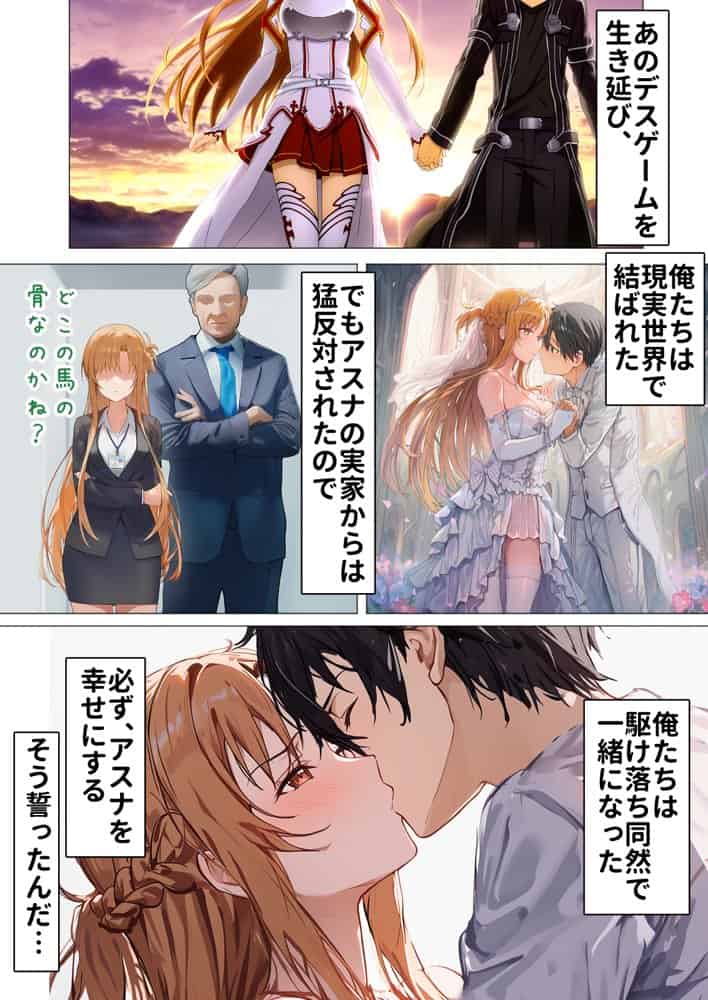 【総集編】SA●アスナ 寝取られ堕ちるヒロイン【1〜5巻】＋新規1