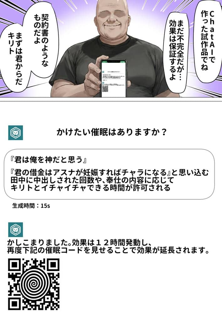 【総集編】SA●アスナ 寝取られ堕ちるヒロイン【1〜5巻】＋新規1