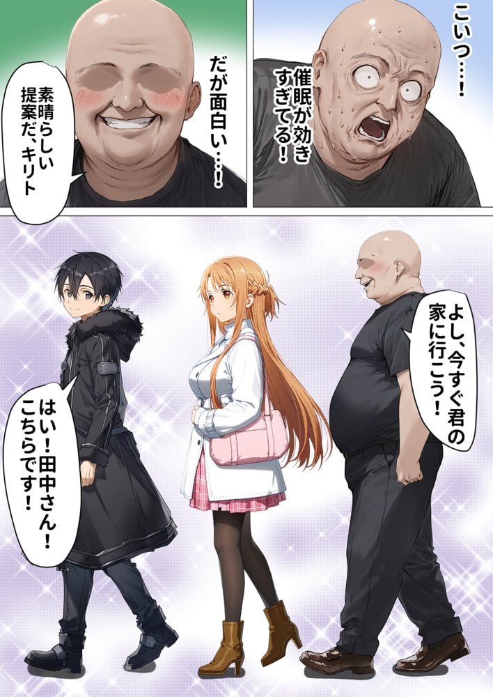 【総集編】SA●アスナ 寝取られ堕ちるヒロイン【1〜5巻】＋新規1