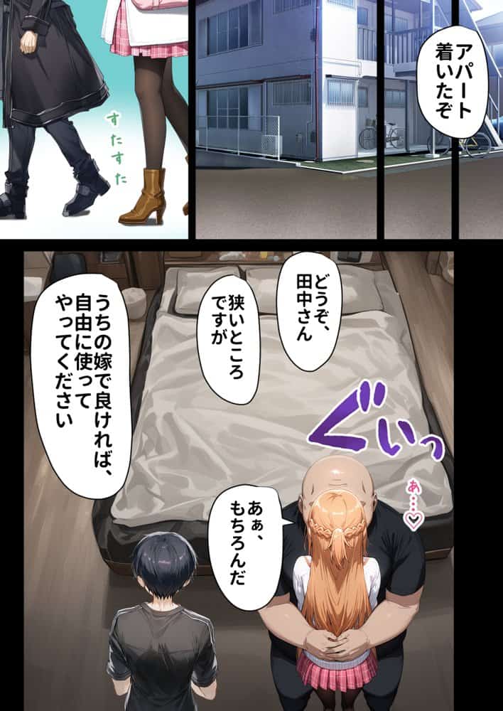 【総集編】SA●アスナ 寝取られ堕ちるヒロイン【1〜5巻】＋新規1