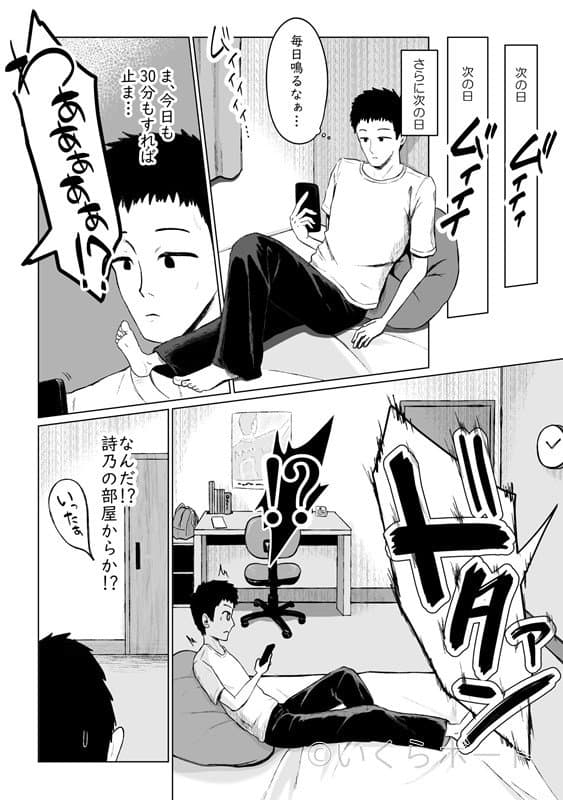 オナバレ兄妹  〜妹のオナ現場を目撃してギクシャクしてたら自分もオナバレして一線越える話〜