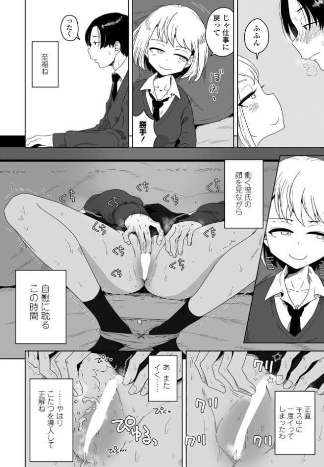 生徒会長の隠蔽工作