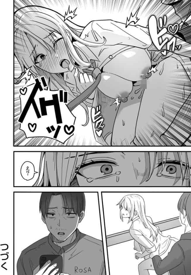 コンビニ店員の俺が、DVされてた幼馴染JKを助けてしあわセックスする話【電子単行本】