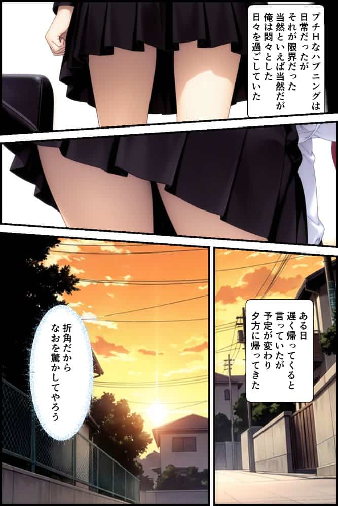清楚系妹のおっぱいが凄すぎて我慢できず中出しした話