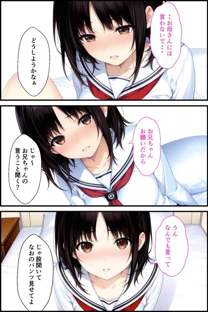 清楚系妹のおっぱいが凄すぎて我慢できず中出しした話