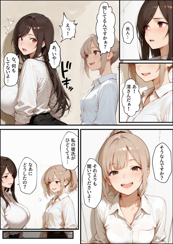 職場の先輩爆乳OLと禁断の温泉一泊