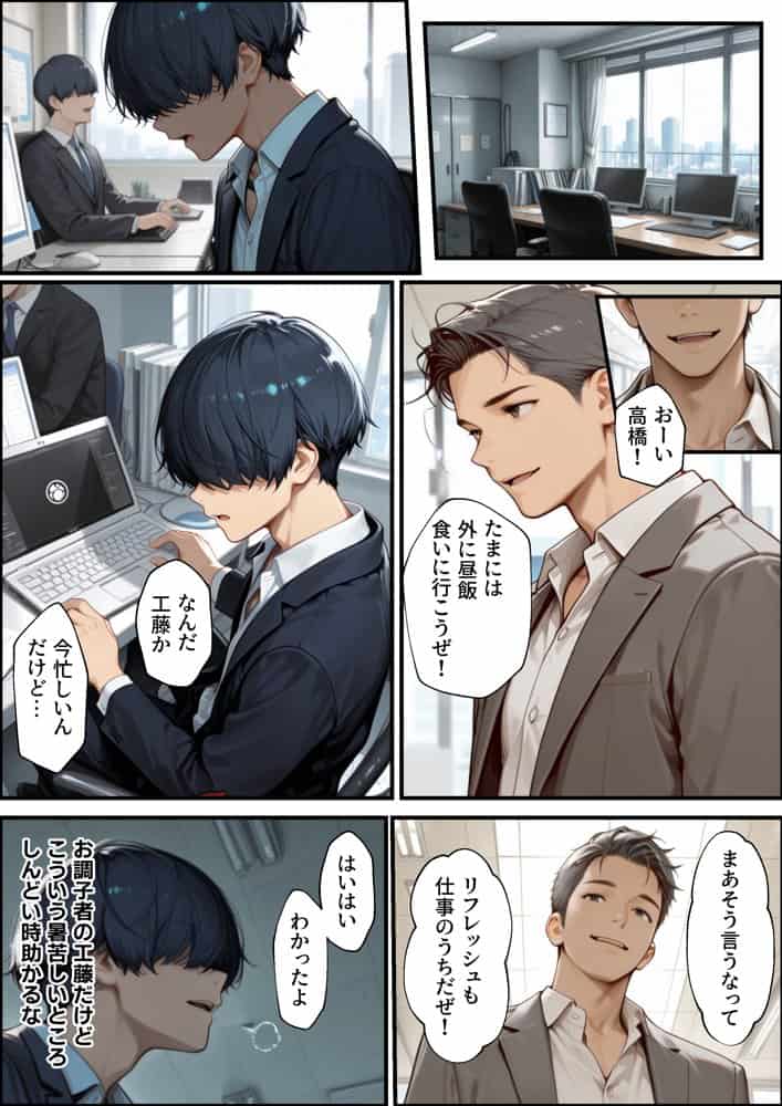 職場の先輩爆乳OLと禁断の温泉一泊