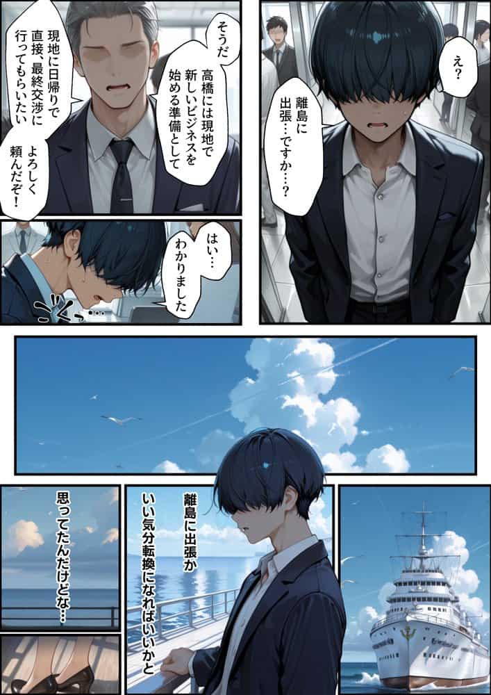 職場の先輩爆乳OLと禁断の温泉一泊