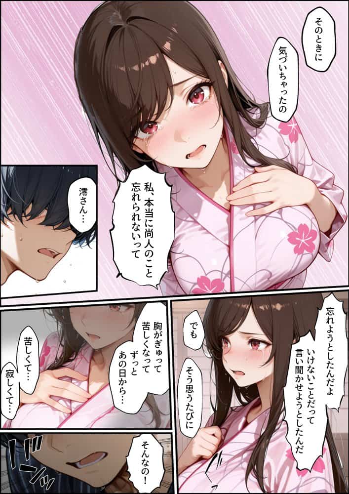 職場の先輩爆乳OLと禁断の温泉一泊