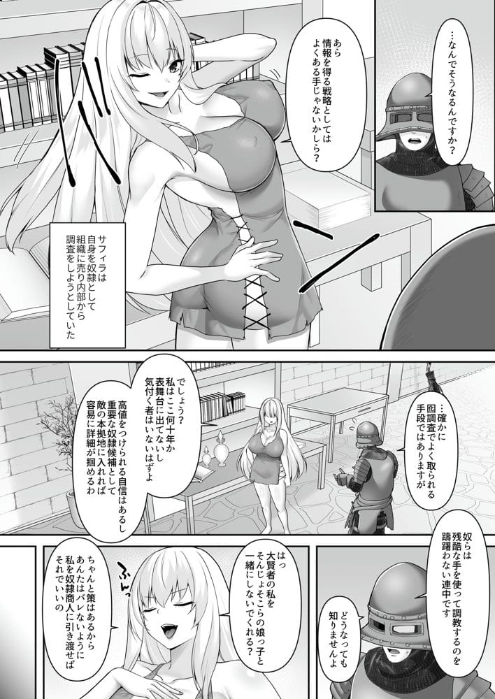 遮断賢者 〜百年生きた女賢者は囮捜査で感覚遮断魔法を使います〜