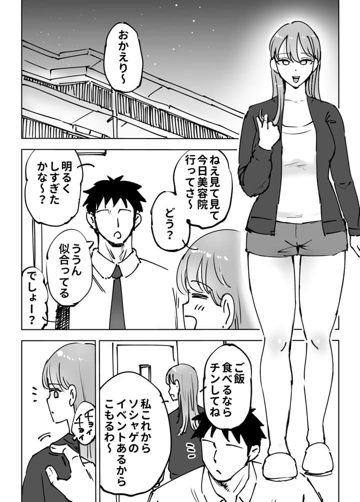 最近塩エッチな妻とポリネシアンセックスで昔みたいにイチャラブしたいっ