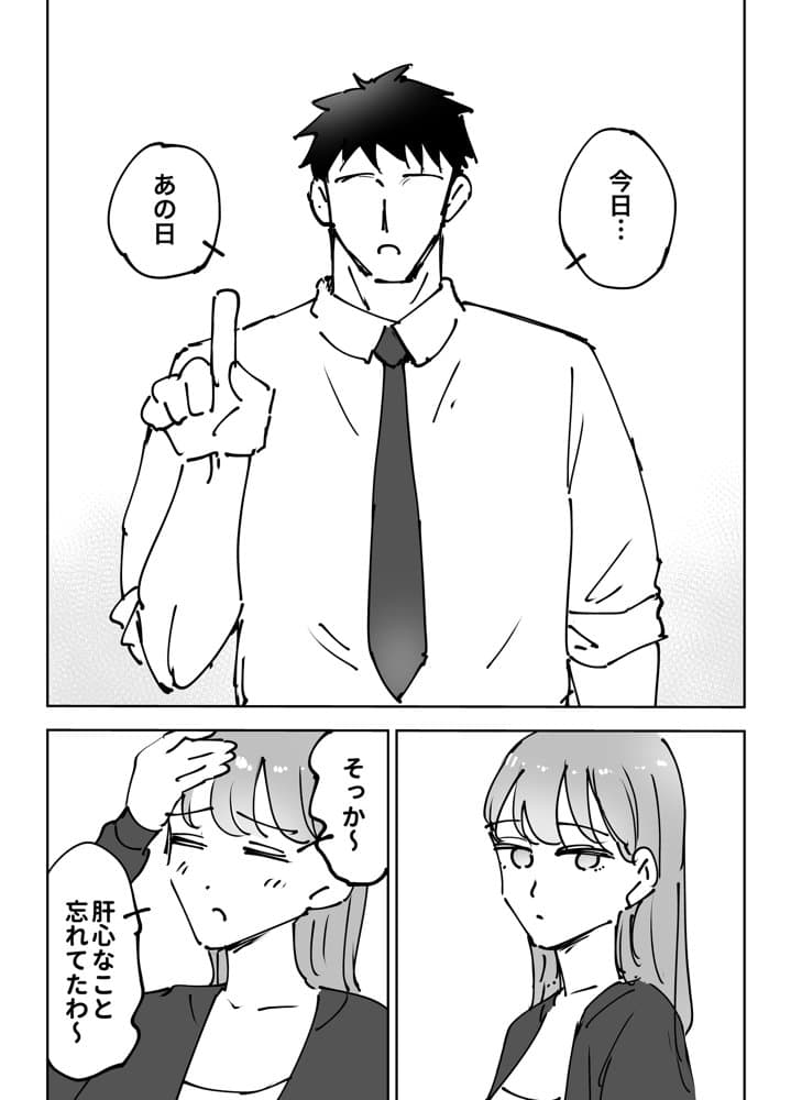 最近塩エッチな妻とポリネシアンセックスで昔みたいにイチャラブしたいっ