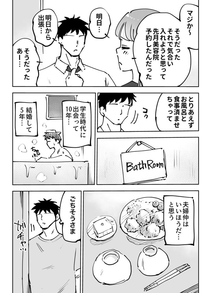 最近塩エッチな妻とポリネシアンセックスで昔みたいにイチャラブしたいっ