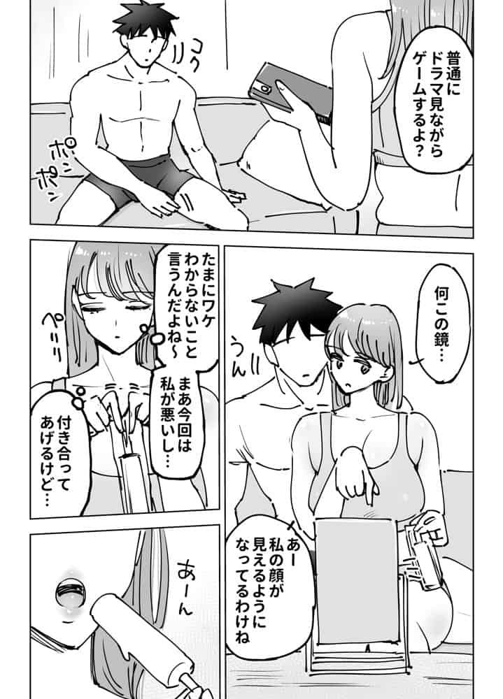 最近塩エッチな妻とポリネシアンセックスで昔みたいにイチャラブしたいっ